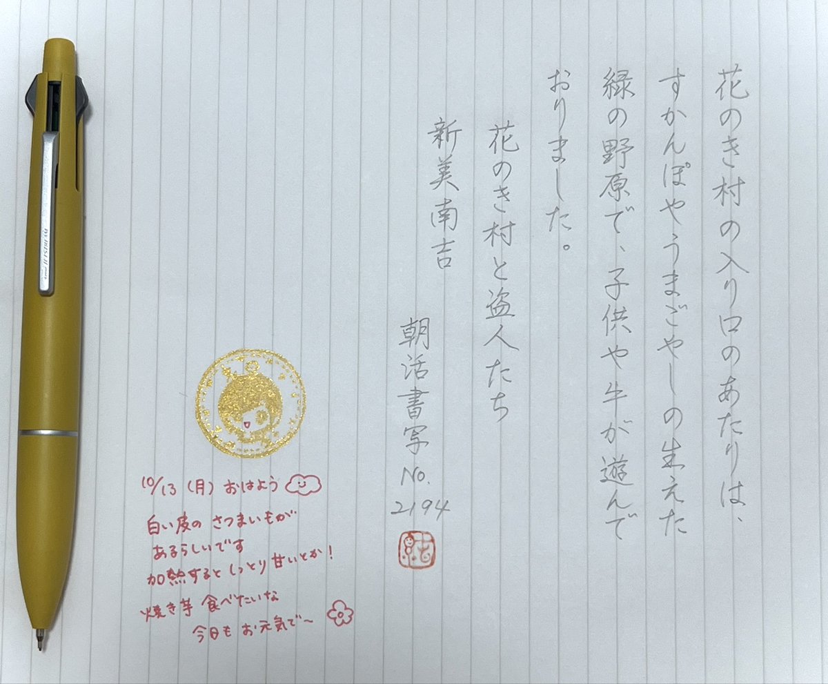 じゅんじゅん (@junkodiary) / Posts / X