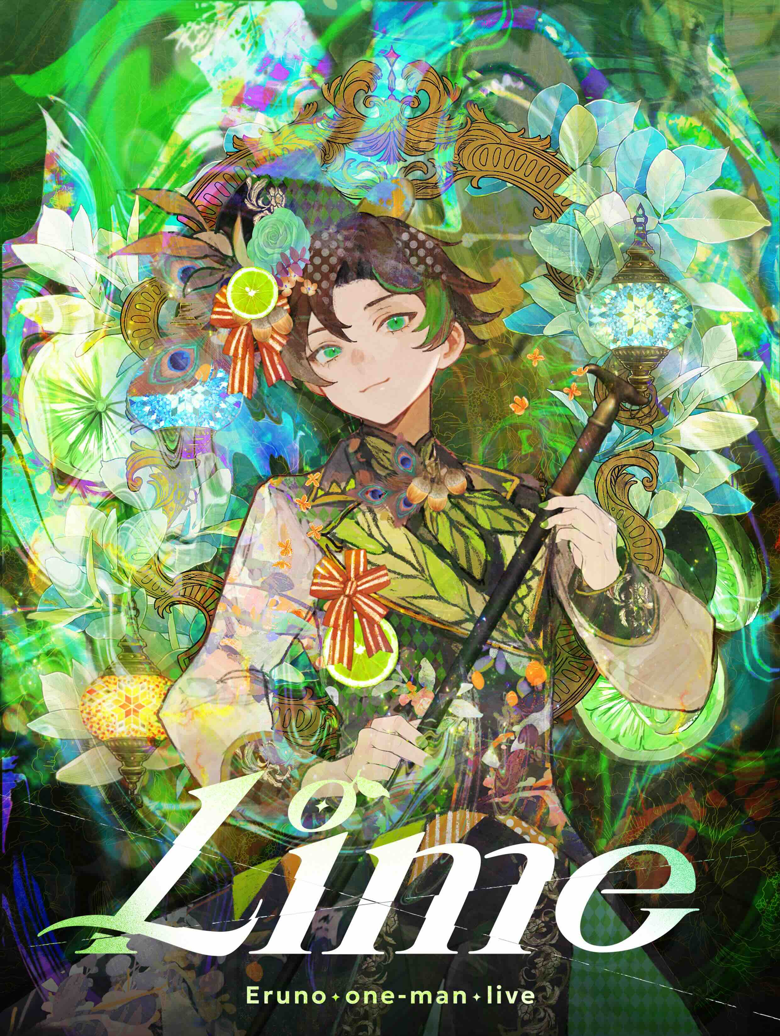 えるの - Search / X