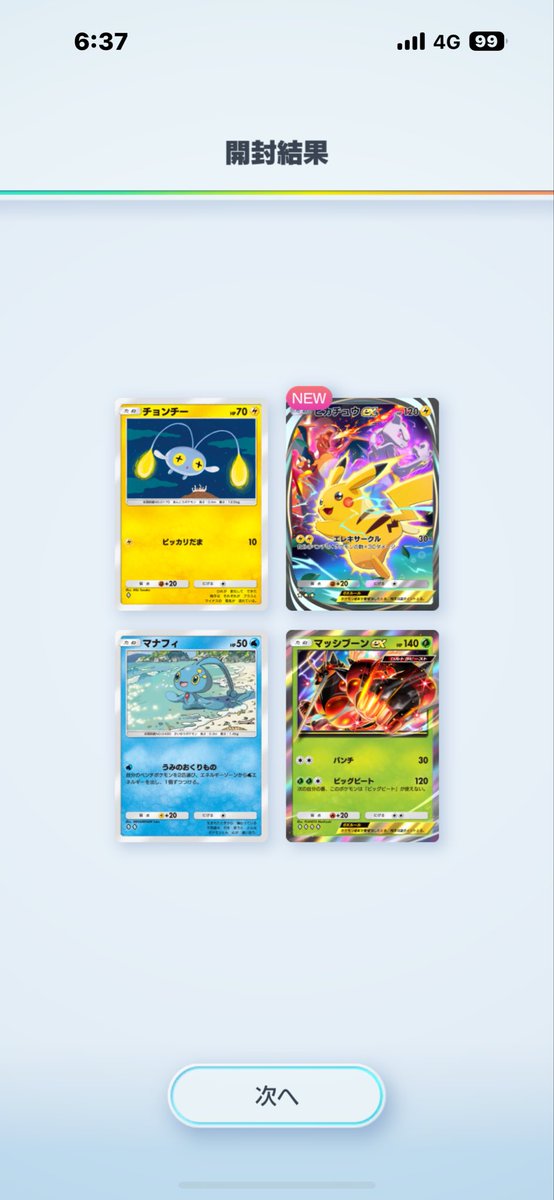 良い朝を迎えれたわ