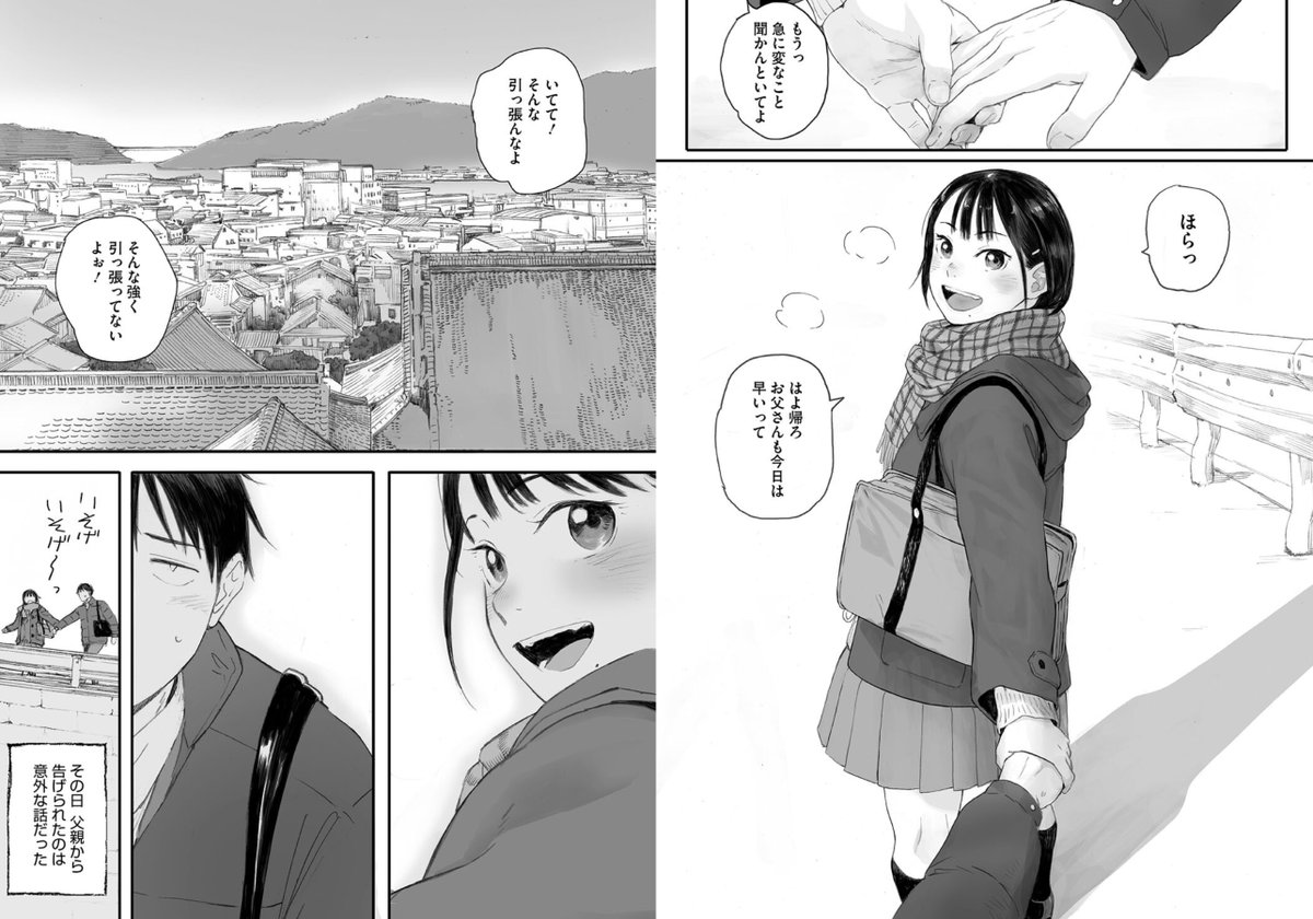 秋桜が咲いた日に【単行本版】          
https://t.co/gMCA8lR1vQ 