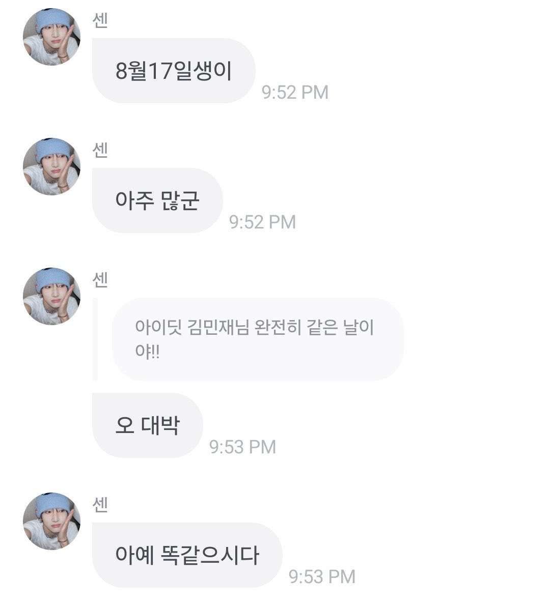 xikers seeun fromm 💬💌

- people born on august 17
- there are a lot
- 💬 IDID’s kim minjae is on exactly the same day!!
ㄴ oh daebak
- it’s exactly the same

both was born in aug 17, 2005 🩵
Ⓒ nnn_xikers05

#IDID #KIMMINJAE #김민재