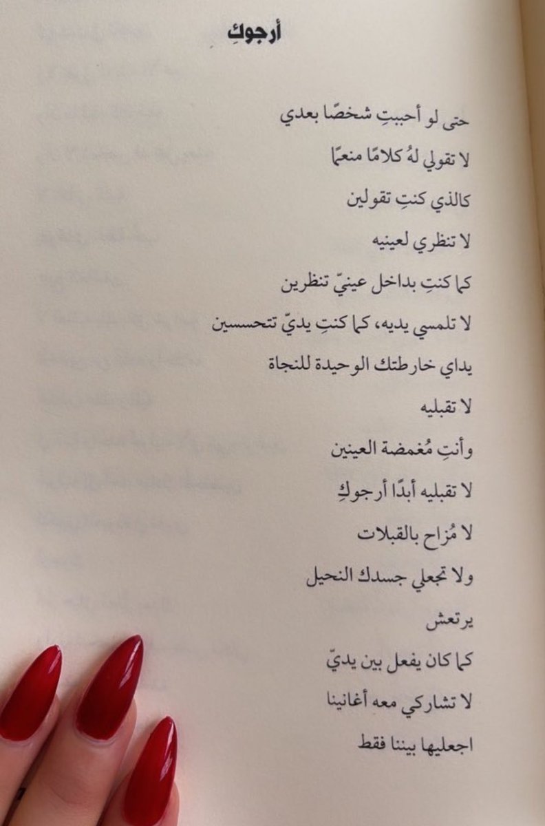 « لا تقبليه أبدًا أرجوكِ
لا مُزاح بالقبلات »
— سراديب العاشقين