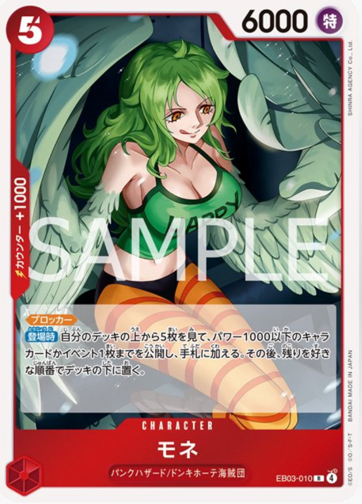 2025年10月25日発売 ONE PIECEカードゲーム エクストラブースター ONE