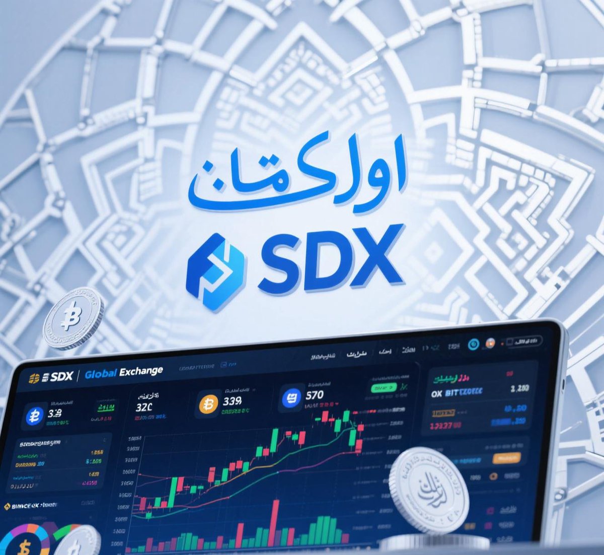 lynel0301's tweet image. Say goodbye to unethical markets and join SDX Global Exchange — where security, speed, and Shariah compliance meet for the ultimate ethical trading experience. 🔐
#HalalTradingPlatform #SDXGlobalExchange #FaithFinance #SidraEcosystem #EthicalInvesting

Learn more…