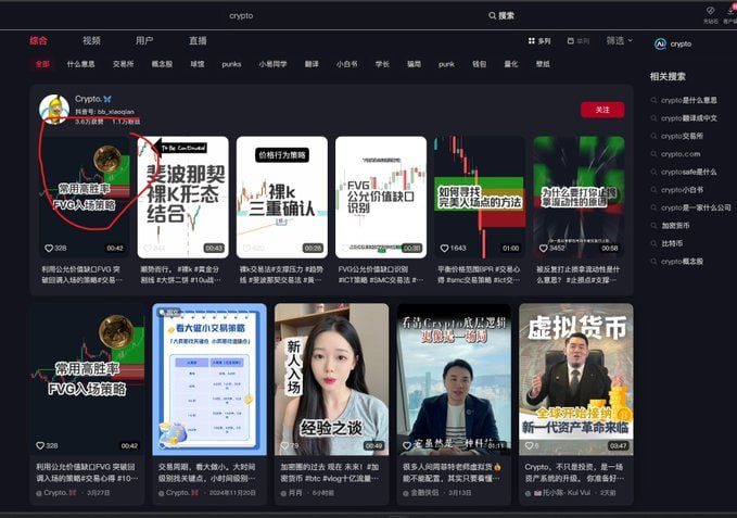 devblunts's tweet photo. china has his own dege coin scam happening on chinese tiktok 

its called $chen and its been going viral on chinese tiktok with people saying the chinese Gov are going to add it as a "stablecoin"

https://t.co/XzDgAQHr9L

its the first thing that comes up when you search it https://t.co/ZdfRbJgTNI
