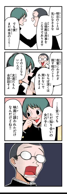 【俺達に女はいらない(9)】若林稔弥『徒然チルドレン』 #ツイ4 