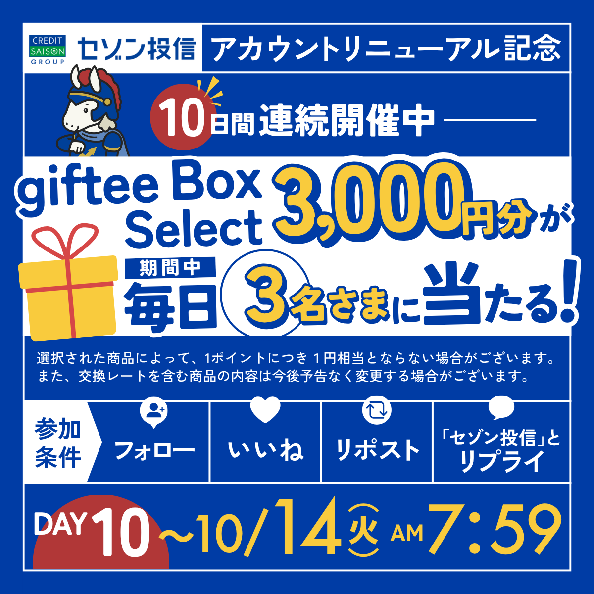 junです☆フォロー割 ほったらかし投資」に最適？！中身を自動でアップデート
