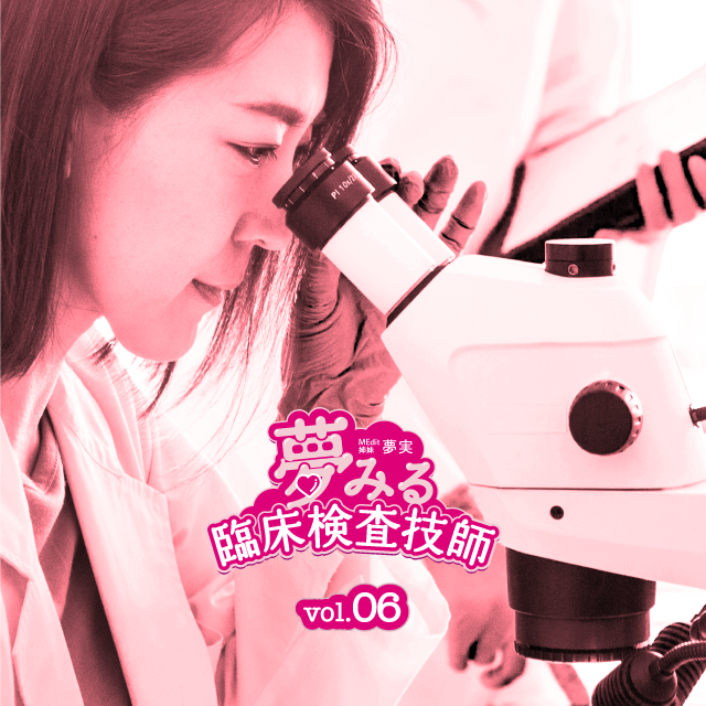 meditlab's tweet photo. 細胞ひとつから何がわかるの?-細胞検査士の仕事- | MEdit Lab - https://t.co/rDnA5nyJlc #臨床検査技師 #細胞検査士 #病理診断 #細胞診 #細胞診検査 #順天堂大学 #MEdit #リベラルアーツとしての医学 https://t.co/QgeqPaMd2j