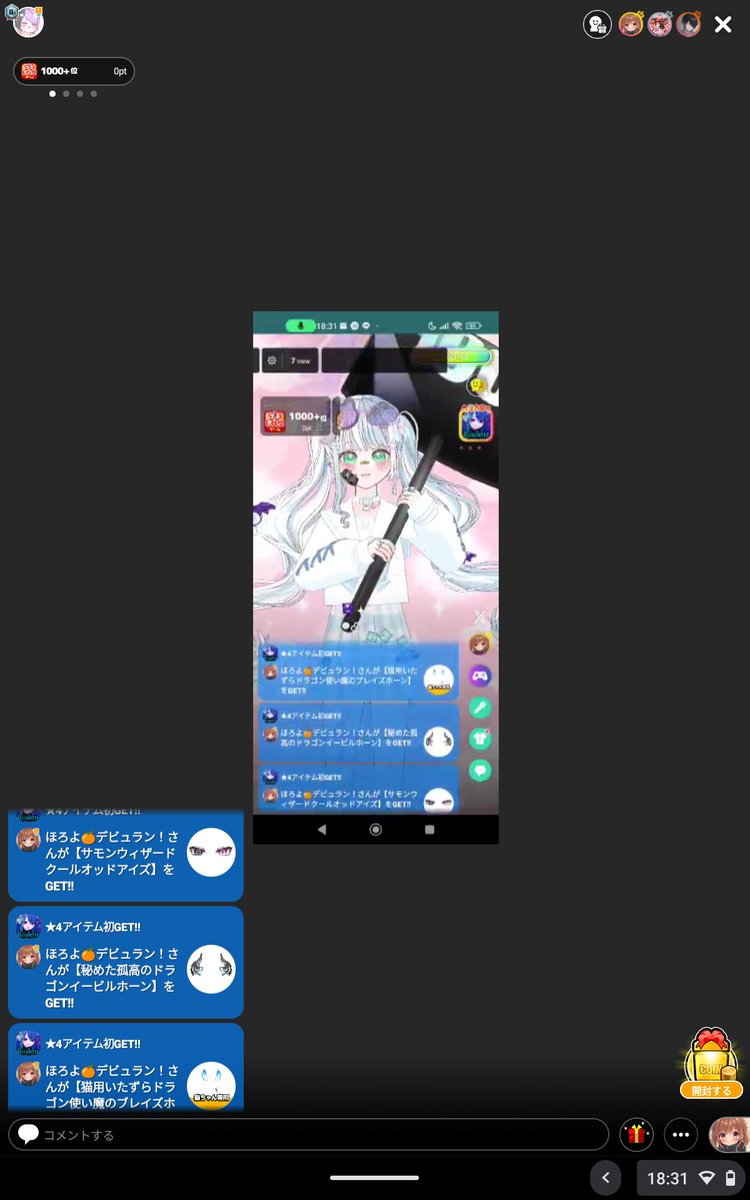 昨日の夜投げたら三連星4でたっぴ！