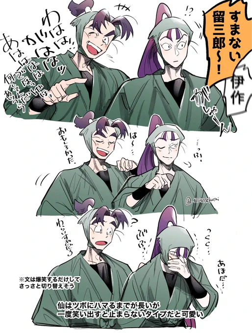笑いのツボは同じ 