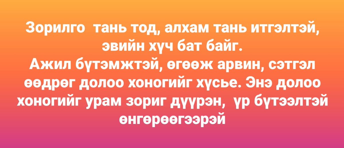 Одгэрэл Д (@odgerelmos9) on Twitter photo 