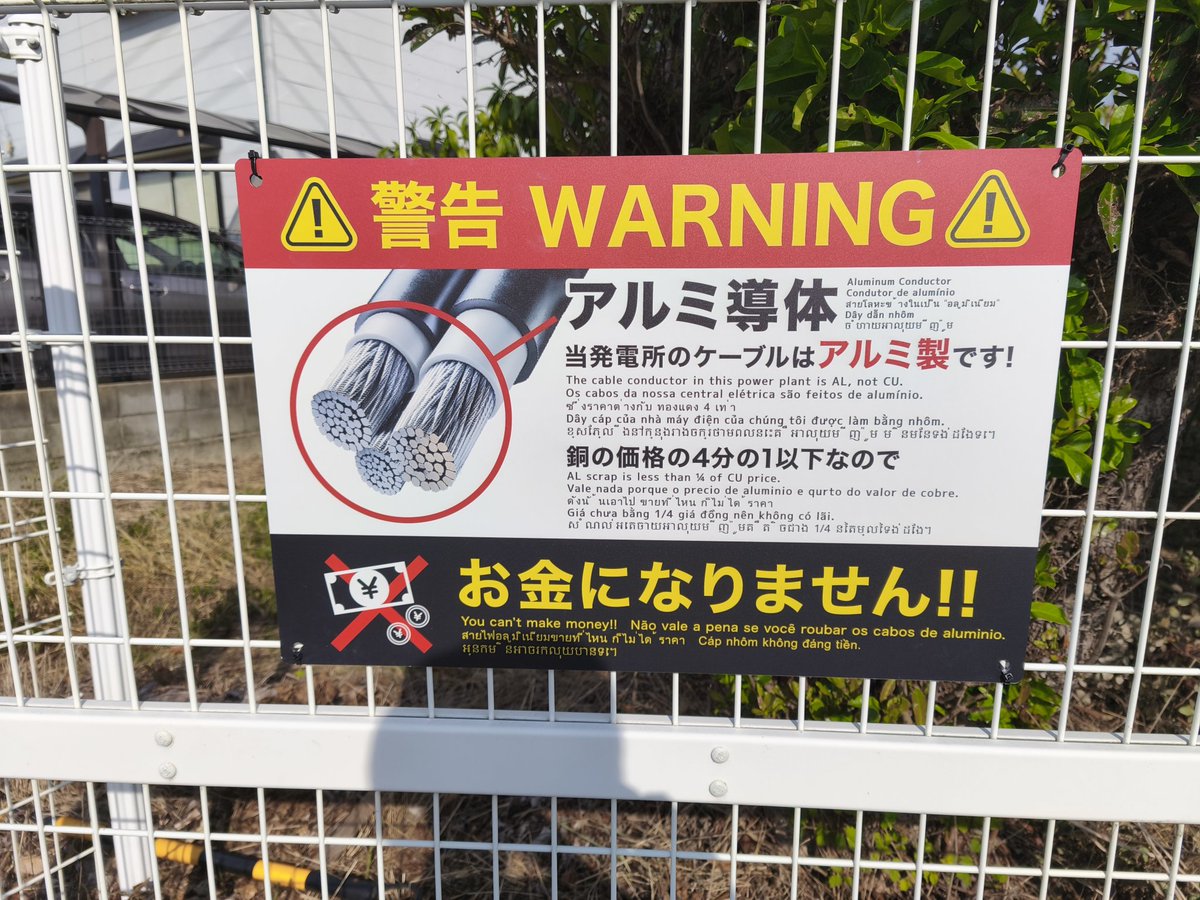 inagakisamurai1's tweet image. 移民入れるまではこんなことやらなくて良かったよな…