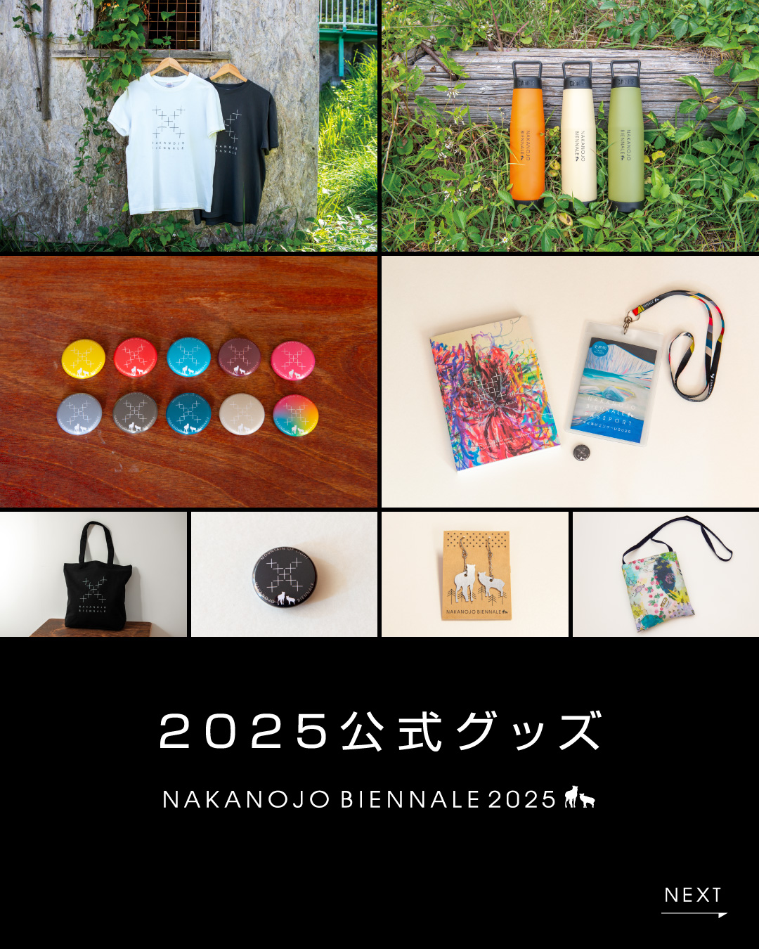 NAKANOJO BIENNALE 2025 グッズセット 中之条ビエンナーレ公式アカウント on X: 
