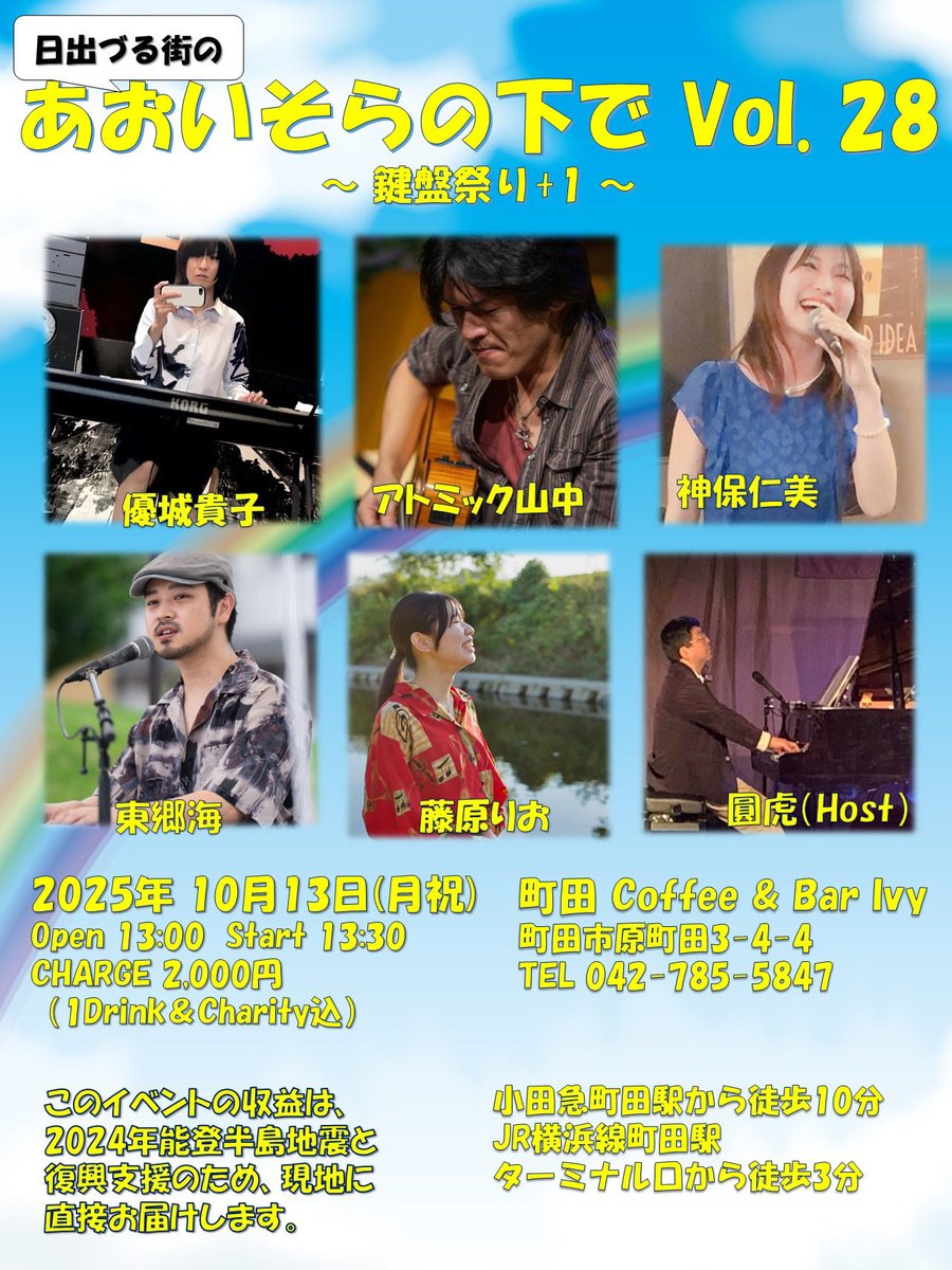 おはようございます☀️

昨日は<a href="/cafetsumuri/">cafetsumuri</a> さんでのライブ⟡.·
温かな空間で、のびのび演奏できました🙌

本日は
<a href="/CoffeeandBarIvy/">町田カフェ＆バーIvy</a> さんでのライブ♬.*ﾟ
初めましての方々が多いので、
新たなつながりを広げていきたいです💫

今日もおだやかに🕊🌱𓂃 𓈒𓏸