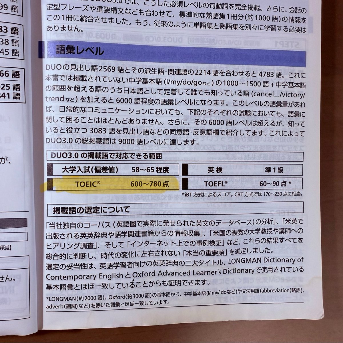 enokio_eng's tweet image. 昨日Xで見かけて懐かしくなって本棚から引っ張り出してきました。
一時期はCDを聞きまくって例文を全て覚えてましたが、これほど例文が面白い単語帳は他に無いです。
ジェニファーのことはよく覚えてます。
TOEICの語彙レベルは600〜780点と控えめなんですね。
いつかまた戻ってきたい本です。