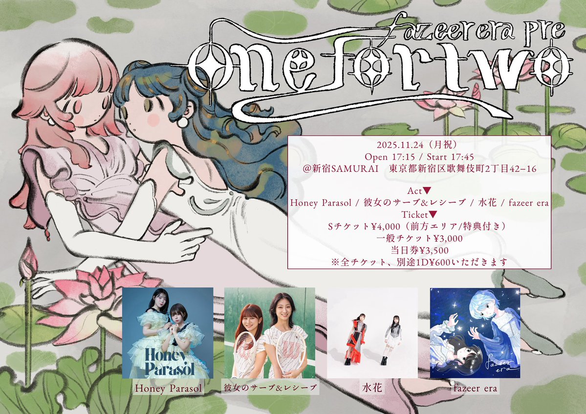 彼女のサーブ&レシーブ (カノサレ)のインフォ🎾3rdアルバム