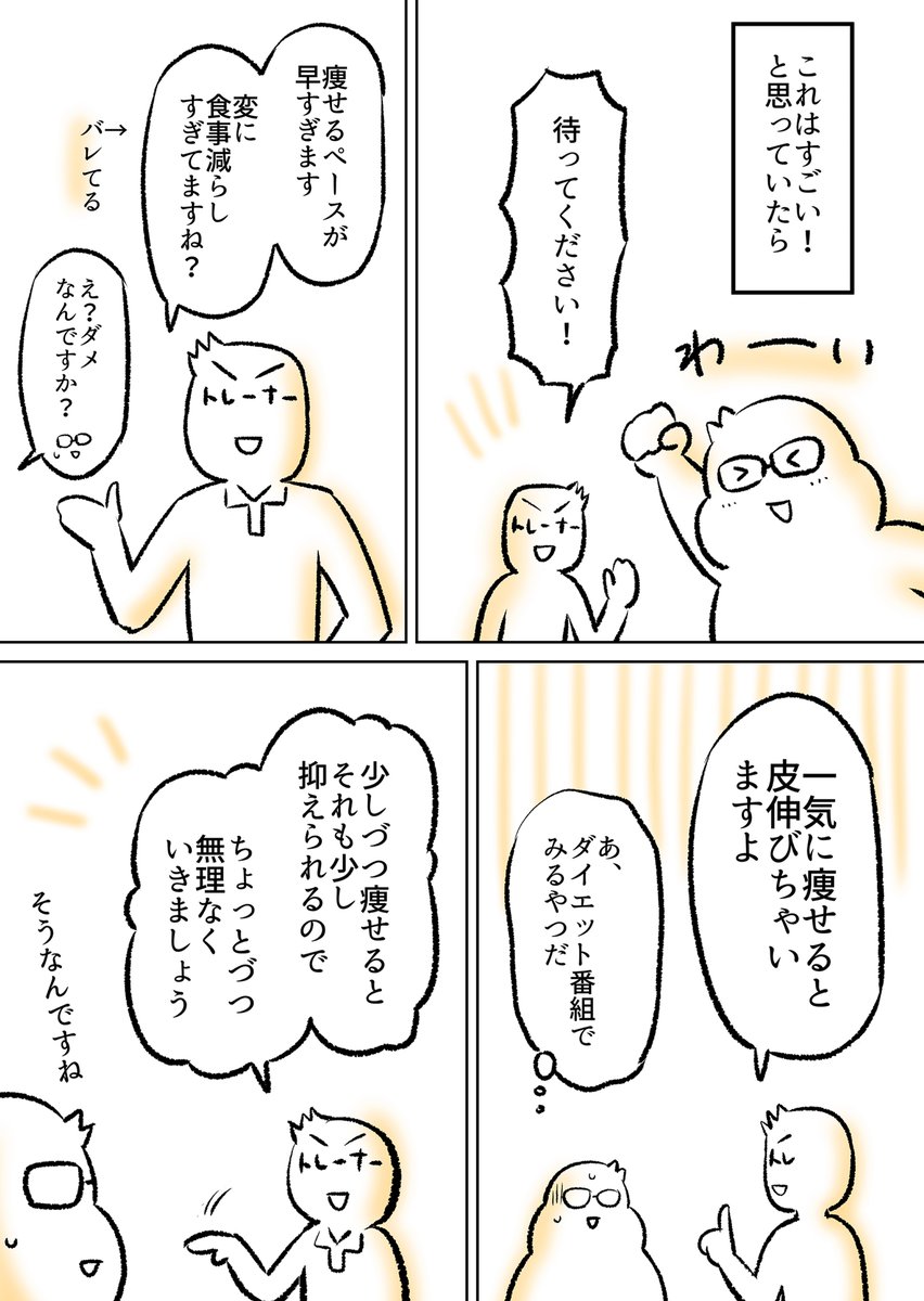 体重123キロ→82キロになった話(5/5)

※つづきはこちらから無料で読めます✨
https://t.co/HkunV0sHri 