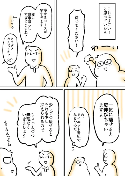 体重123キロ→82キロになった話(5/5)

※つづきはこちらから無料で読めます✨
https://t.co/HkunV0sHri 