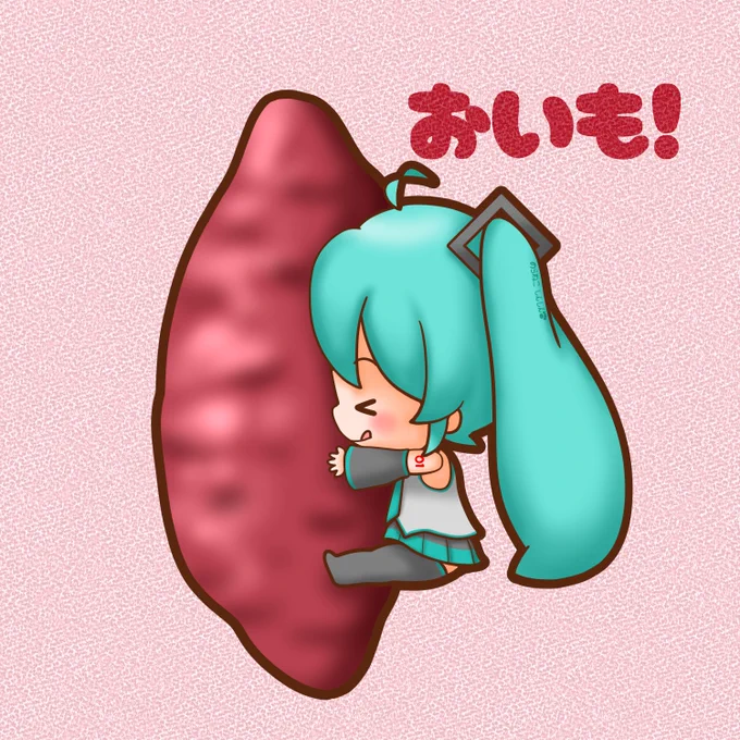 今日はサツマイモの日 ミクちゃんもサツマイモ大好き #初音ミク