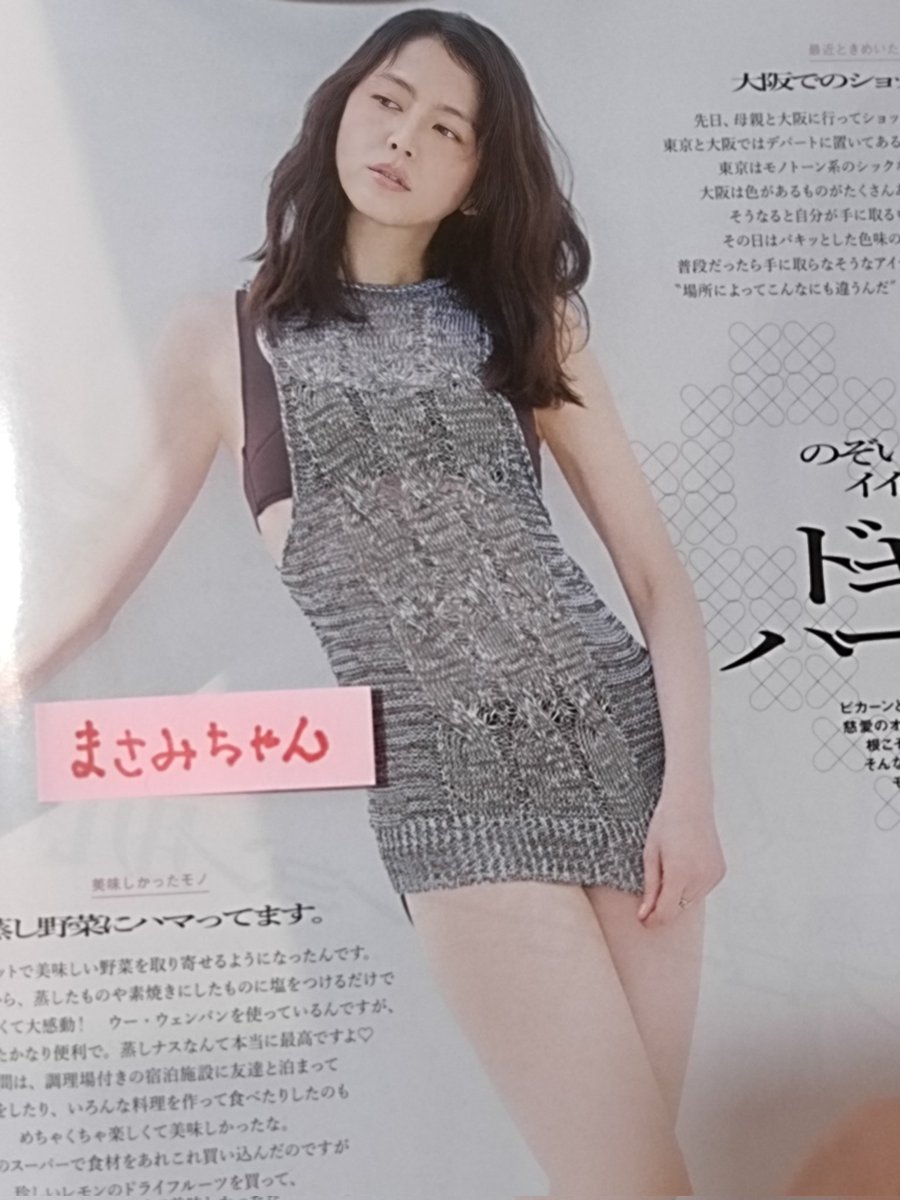 ar 11月号 See Cover & P10-17 #長澤まさみ