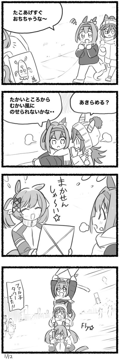 まいにちファル子⭐️しゃい152

「三人よれば」 