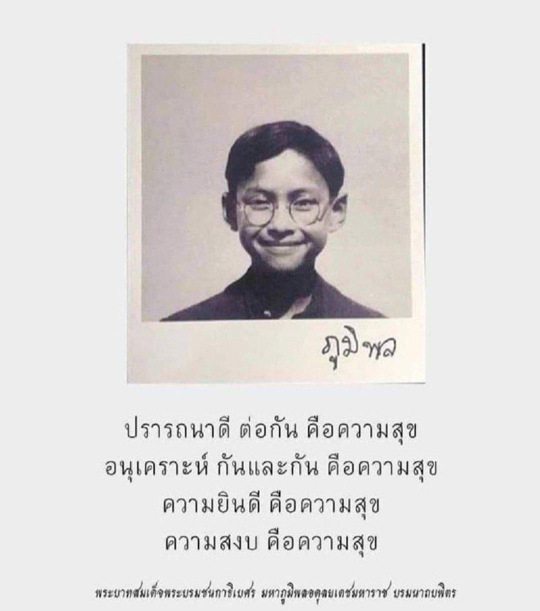 Poothanate Hongmanop tweet media