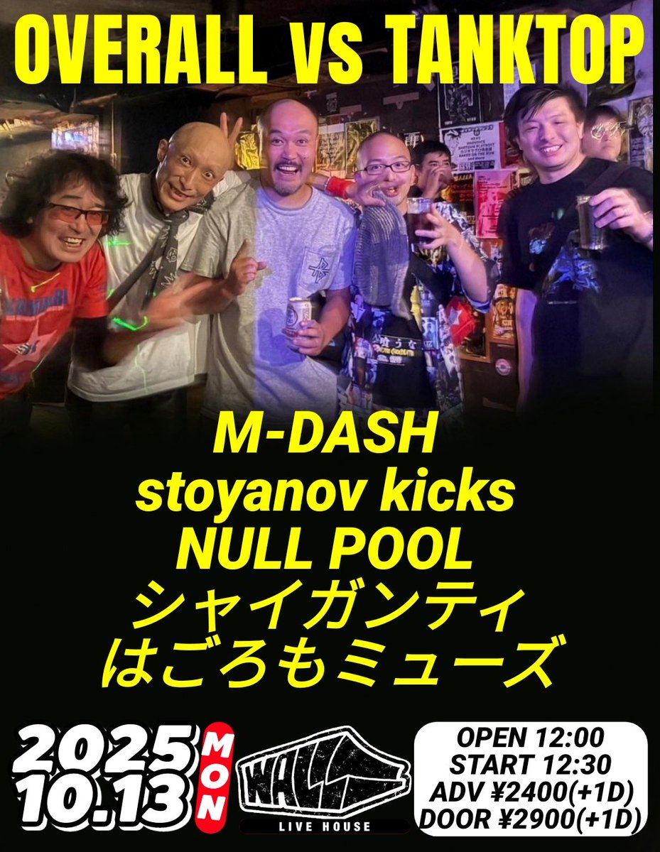 HOW_CORE's tweet photo. 本日はこちら👆️
昼イベです！
M-DASHは12:30~から！ https://t.co/vVNOa6lzBt