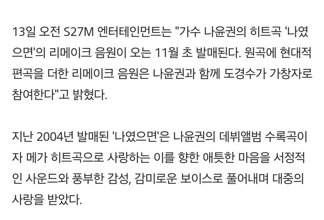 뭐여 ㅅㅂ 
도경수 나였으면으로 히트치더니 걍 리메이크 내버리기