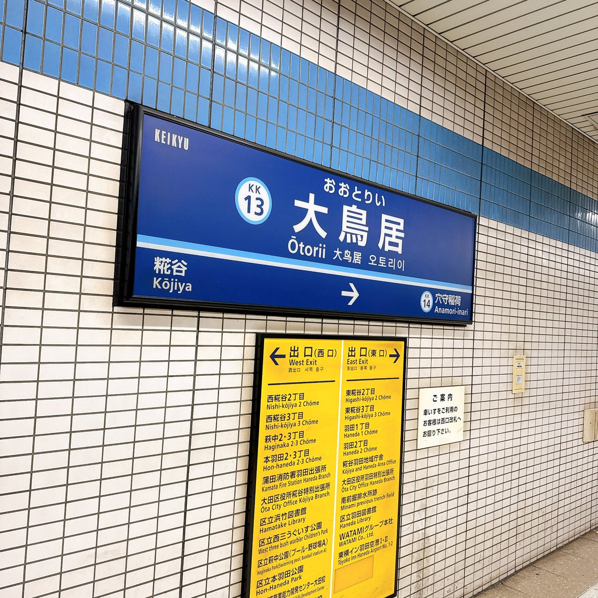 現場in
昔は毎日乗ってた空港線