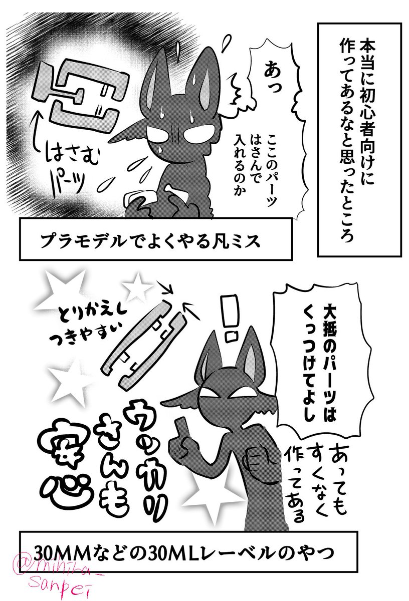 ロボプラモ初心者が犬型ロボを作る
何がどうなってんだバンダイさん 