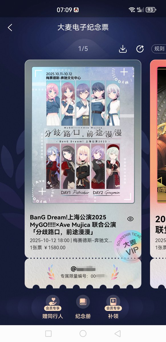 Richardmaximum's tweet image. BanG Dream!上海公演2025
MyGO!!!!!×Ave Mujica联合公演「分歧路口，前途漫漫」
（MyGO!!!!!×Ave Mujica 合同ライブ「わかれ道のその先へ」上海追加公演）
Day2: Geosmin  2025.10.12

作为路人观演归来，演出效果还是不错的🫶

#バンドリ #MyGO #AveMujica
#MyGO_AveMujica_Shanghai_DAY2