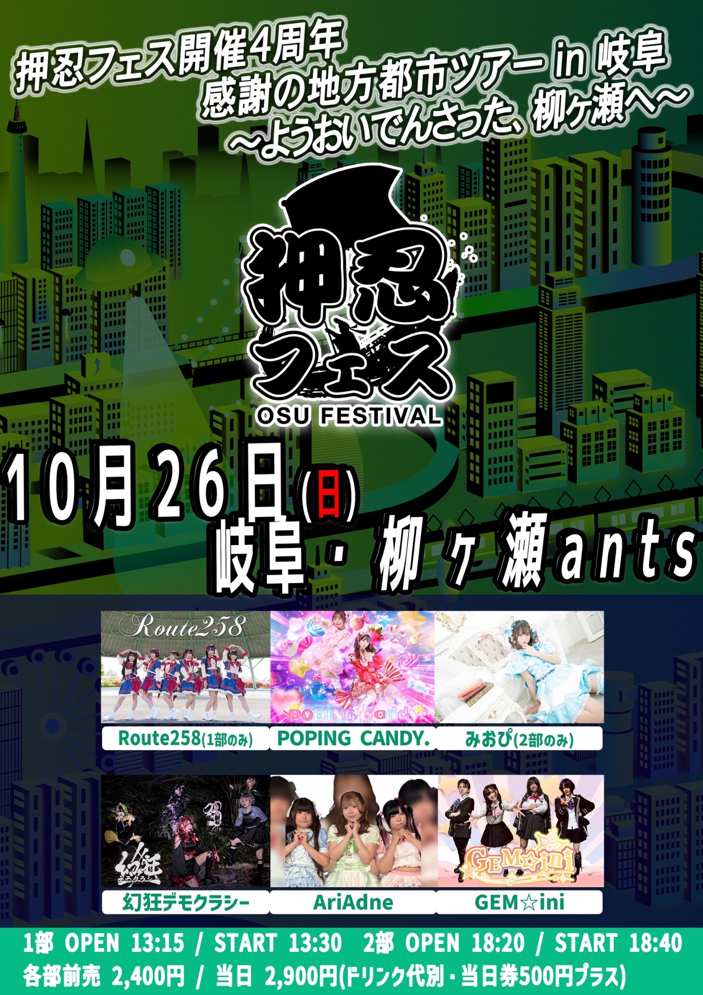 合同会社押忍 on X: 