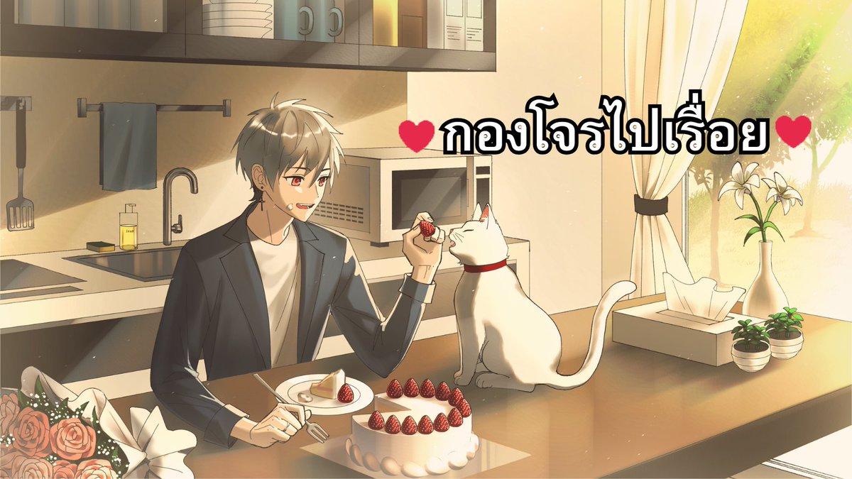 〚🔴กองโจร〛มายามเช้าฮะ <a href="/Copper_Chark/">Copper 🐶🥛| Vtuber</a> 

youtube.com/live/KTdEdiajW…