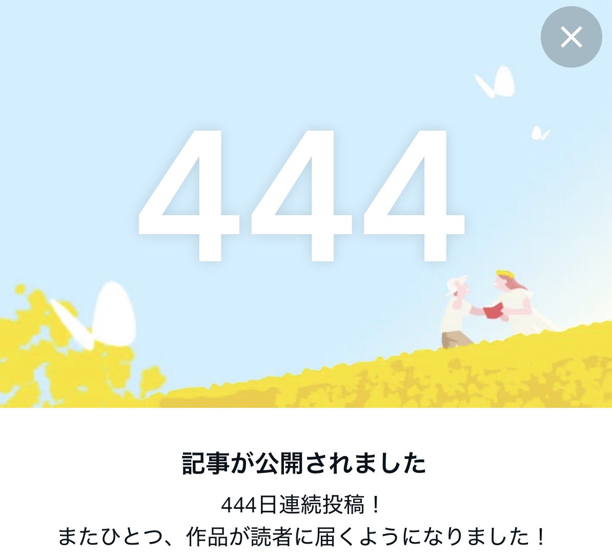 h0ntan's tweet image. 444日連続を達成！
ゾロ目！

#ほんたんの毎日note 
#note