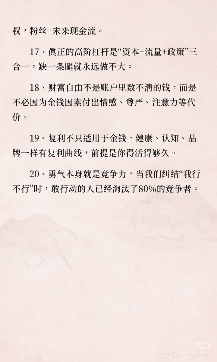 孙宇晨的20条观点
孙宇晨，33岁，14亿美元财富，波场创始人。他强调30岁前不买车、不买房、不结婚，专注成长。投资自己，选择高增长赛道。他倡导个人主义，认为年轻人应选择创业而非体制内工作。财富自由是时间自由、精力自由。