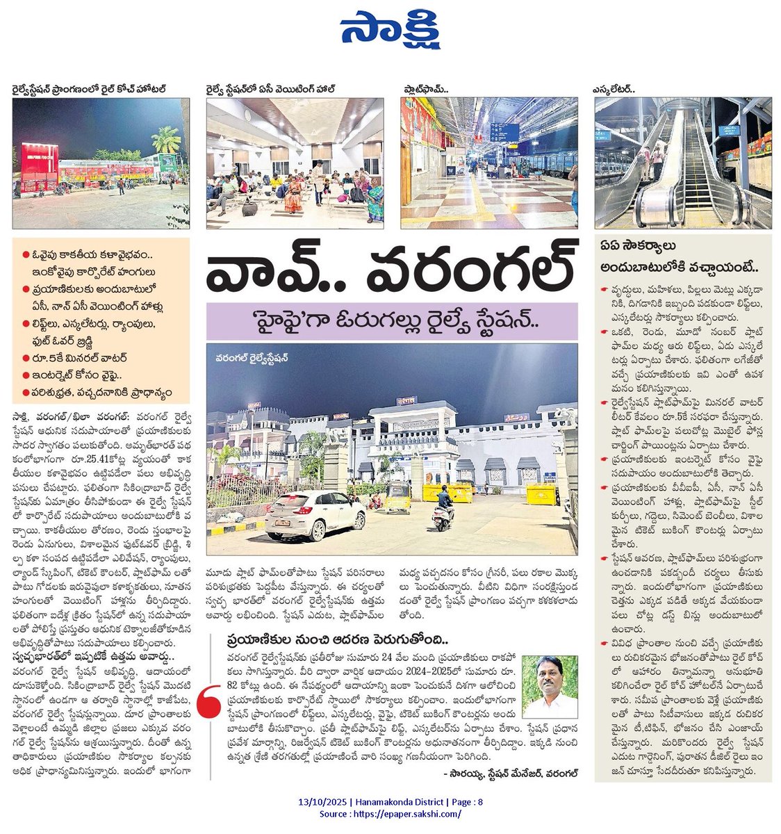 North Telangana Railway Forum (@ntforum1) on Twitter photo 