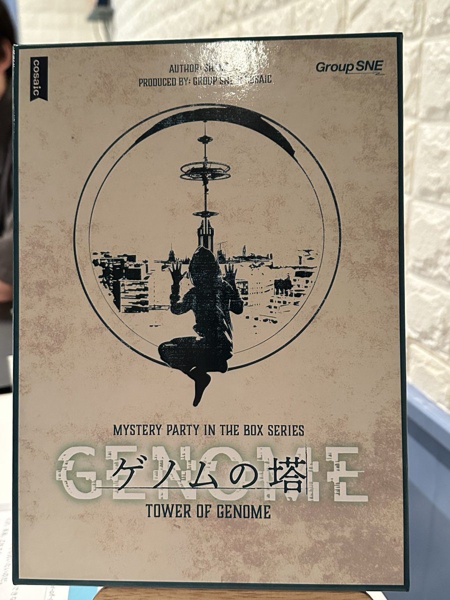 hide_i_4869's tweet photo. マーダーミステリー
『#ゲノムの塔』
『ナノ』役でも遊ばせて頂きました！

前評判通りの難易度と面白さでした！
理系用語と設定が多いので、苦手な人は多いか
もなぁと思ってしまいました。

個人的には大好物です！

運営・同卓の皆様、ありがとうございました♪

#マダミス
#MadAlice https://t.co/b97Ot80YYP