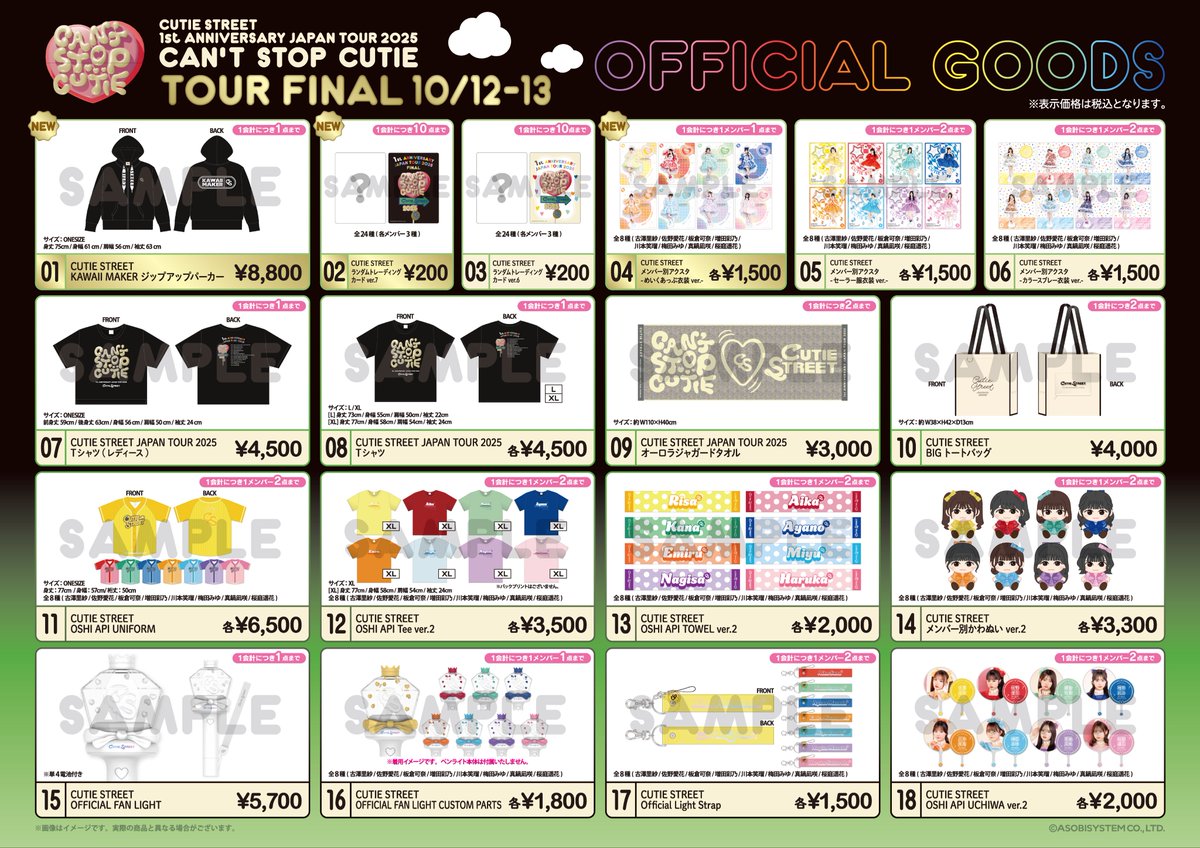 CUTIE STREET　生写真 CUTIE STREET 生写真5枚セット -1st ワンマン衣装edition-【ASOBIMALL