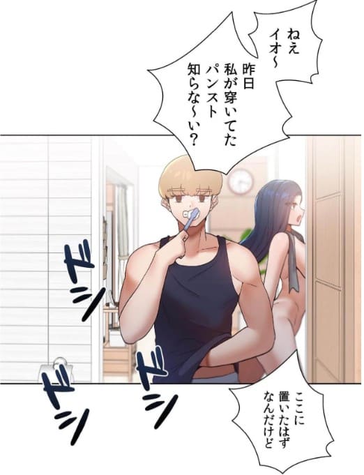 戯似姉弟～一つ屋根の下で禁忌破り!?～のエロシーン1