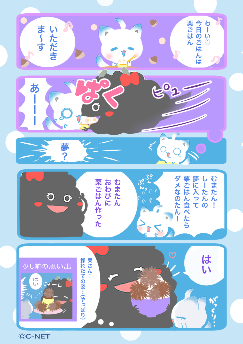 JDCS_2022's tweet image. しーたん🦊「おはようたんですo(*°ᗜ°*)o☀️

みんなお休み楽しんでる？

しーたんは夢に栗ご飯が出てきたけど
食べられなかったん🌰(৹˃̵Д˂̵৹)💦

ホクホク栗ごはん…
食べたい…な…_(⸝⸝-𖥦-⸝⸝`_)⌒)_💤

今週もよろしくね〜🍀٩(*ˊᵕˋ*)و」

#企業公式が挨拶を言い合う
#企業公式相互フォロー祭り