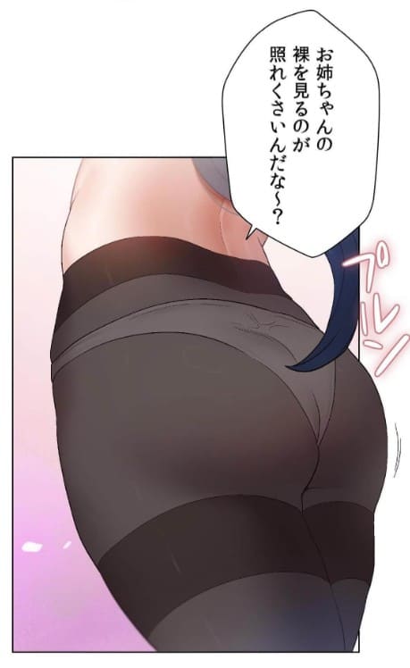 戯似姉弟～一つ屋根の下で禁忌破り!?～のエロシーン3