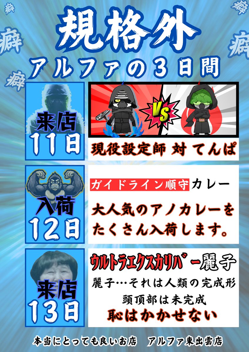 coco_alpha777's tweet image. 山陰のみんな！今日はド派手に頼むぜ！！
データ見ながらゲロ吐いときます。

そして俺は…
スロット177台
抽選参加180名

まずい番号を引いた。