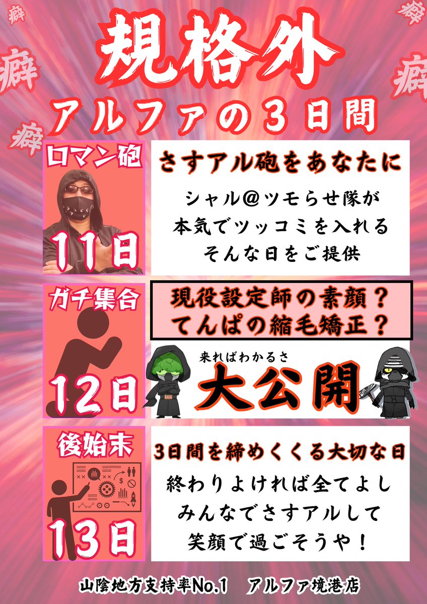 coco_alpha777's tweet image. 山陰のみんな！今日はド派手に頼むぜ！！
データ見ながらゲロ吐いときます。

そして俺は…
スロット177台
抽選参加180名

まずい番号を引いた。