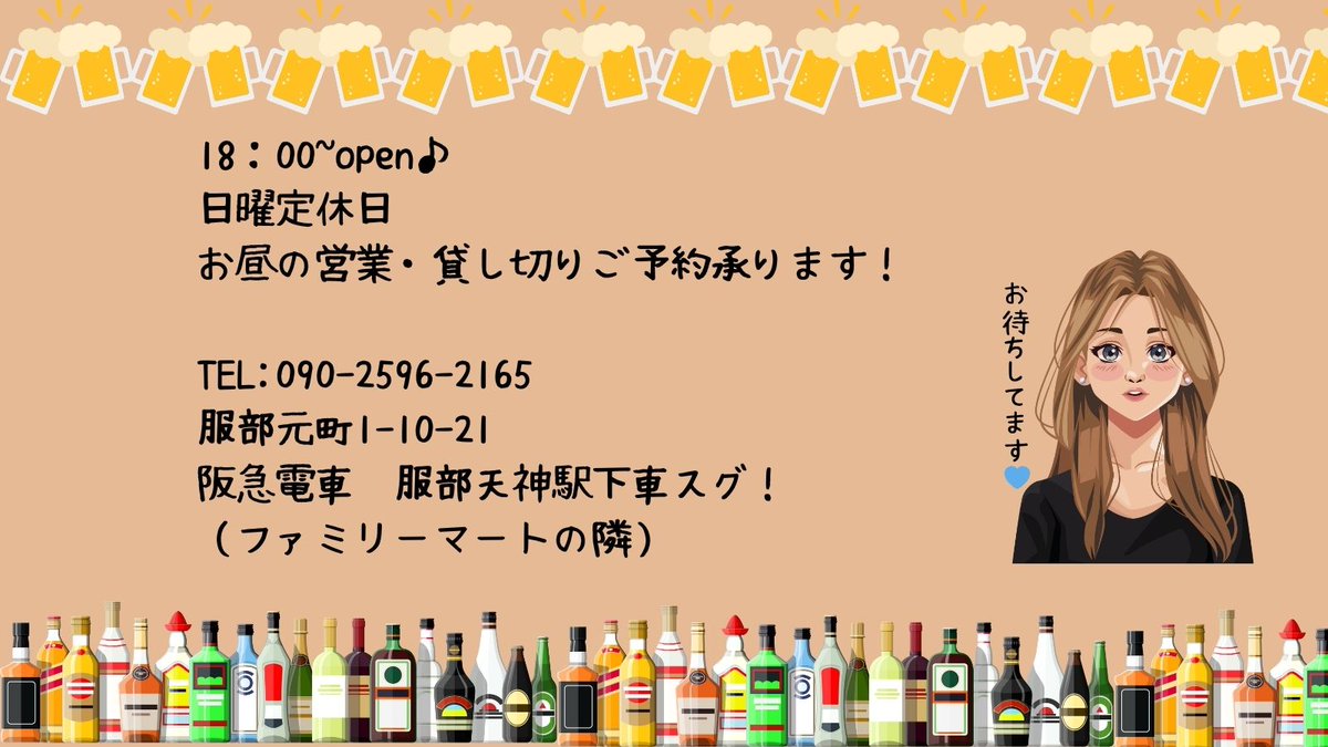 【公式】カジュアルスナックRei /服部天神駅スグ/天然ママがいるお店 tweet media