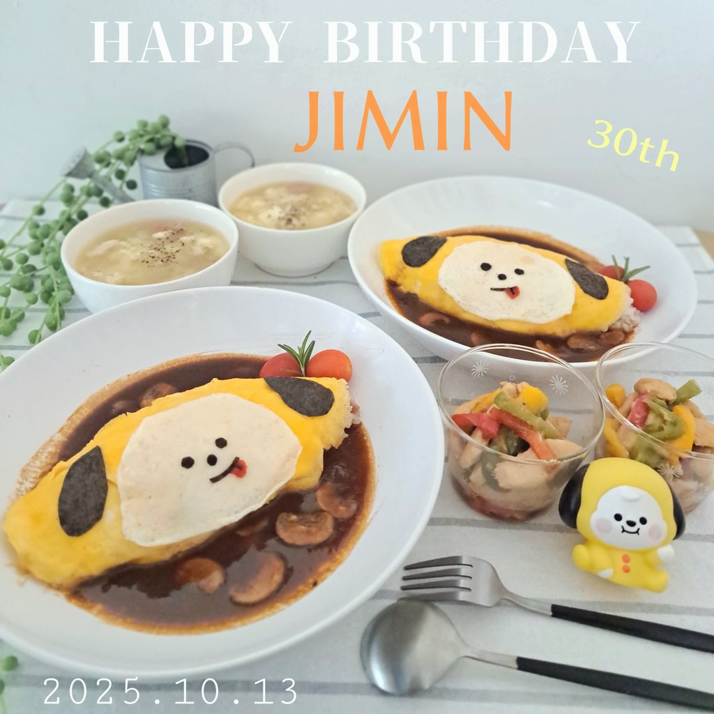Aya04977953's tweet photo. ジミンちゃん、お誕生日おめでとう🍀
幸せいっぱいな1年が過ごせますように✨️
今回のバースデーメニューは
『デミソースオムライス』！
黄色といえばやっぱりこれ🎵
#HappyJiminDay
#HappyBirthdayJimin
#OurMuseJimin
#좋은사랑_진짜사랑_우리지민
#지민아_태어나줘서_고마워
#BTSBAKE #btsfanart https://t.co/758IMpQJ8k
