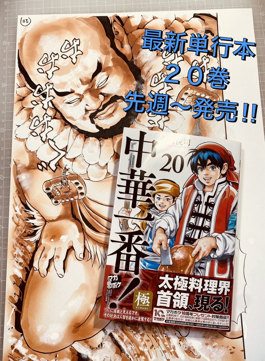 中華演義選 20巻 中華演義選 20巻 中華演義選 20巻 Amazon.