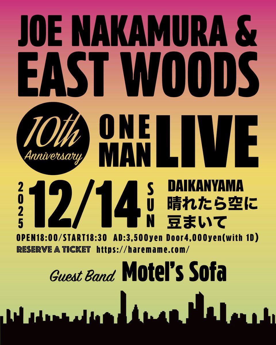 joe19701029's tweet photo. 中村ジョー＆イーストウッズ
活動10周年記念ワンマンライブ
代官山晴れ豆にて12/14（日）開催！！
予約受付中です‼️
なかなかライブをやらないイーストウッズ、初めての方もこの機会にぜひ見に来てください！

https://t.co/oOj265YAd5 https://t.co/QbYqck6laH