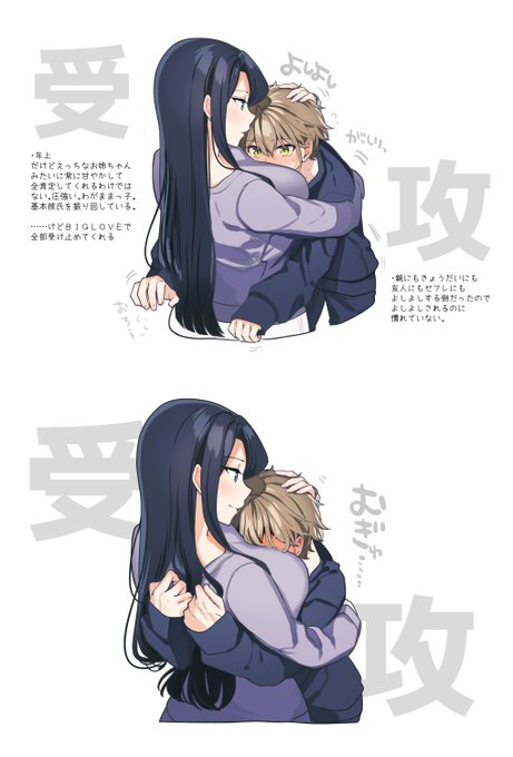 #一次創作祭り秋の陣2025 凸凹カップルが3児のパパママになるまでの成長記録を描いています