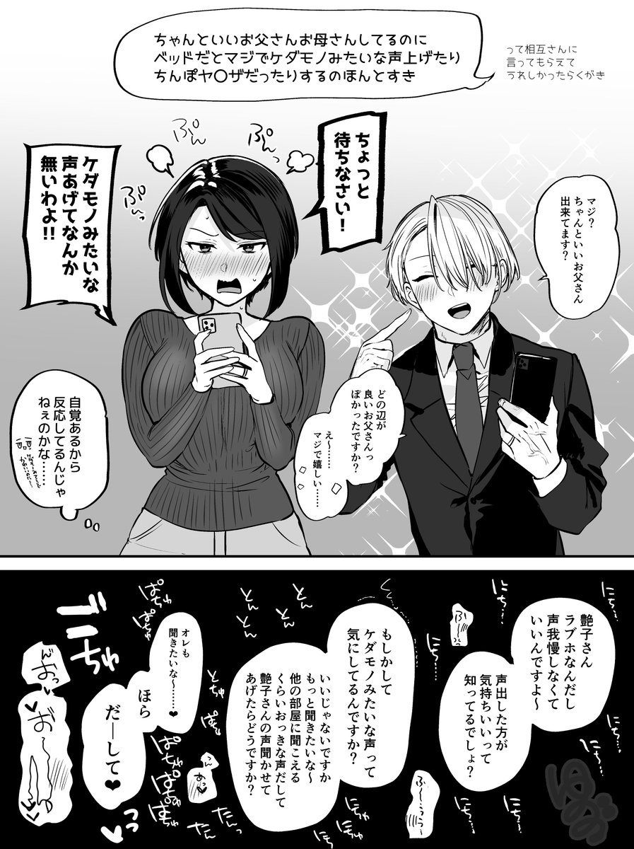 #一次創作祭り秋の陣2025 
凸凹カップルが3児のパパママになるまでの成長記録を描いています 