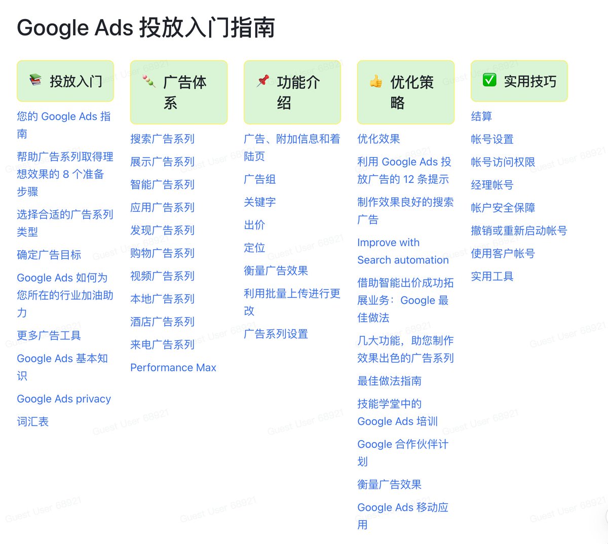 chuhaiqu's tweet image. 值得一看的谷歌广告（Google Ads）投放入门指南

🔗 放下面了：